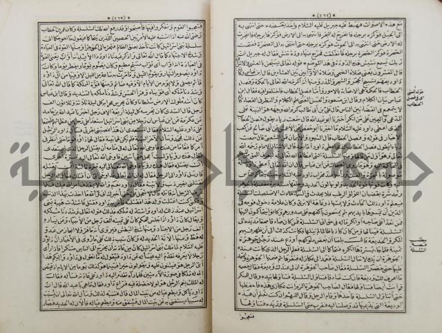 كتاب قصص الانبياء المسمى بالعرايس