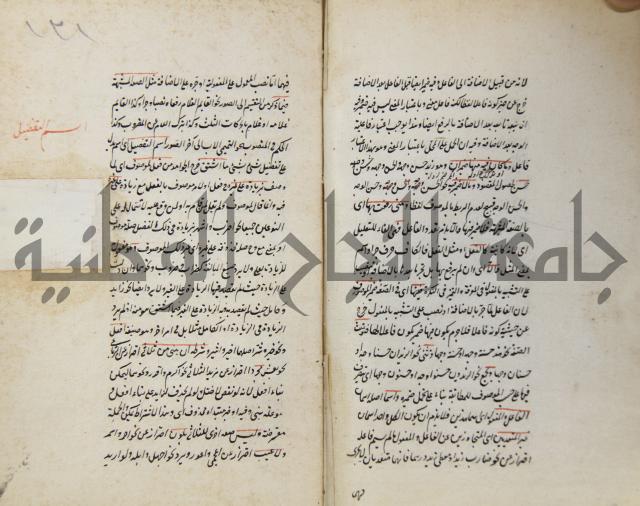 رسالة في الاعراب