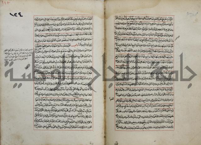 المواضع المعلقة من وقاية الرواية في مسائل الهداية