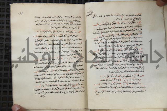  كتاب شرح الألفية للعلامة ابن عقيل