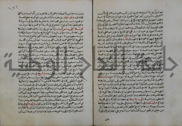 فتح الباري شرح صحيح الإمام البخاري