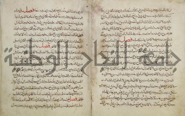 مختصر المحرر