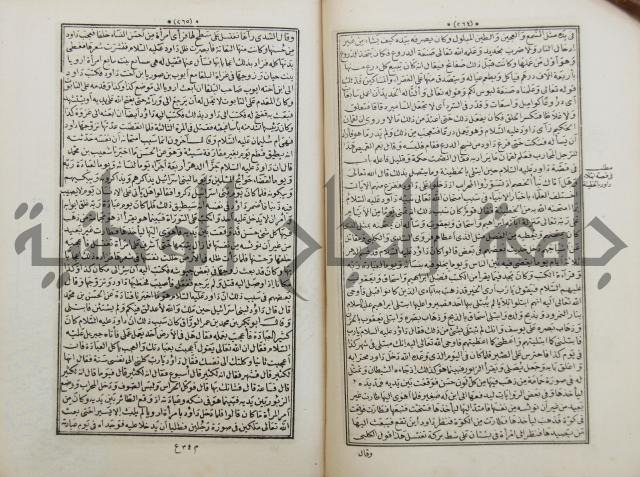 كتاب قصص الانبياء المسمى بالعرايس