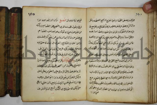 دليل الطالب لنيل المطالب في الفقه على مذهب الامام الاول