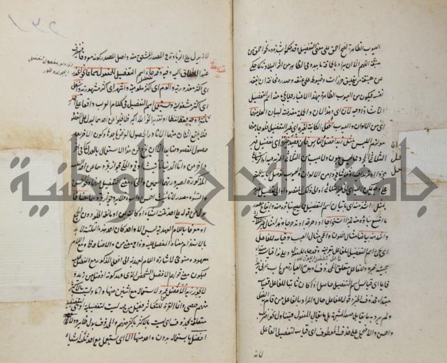 رسالة في الاعراب