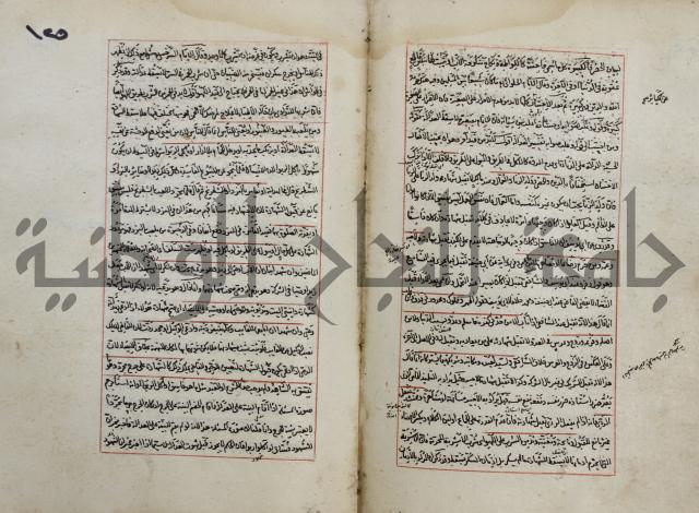 المواضع المعلقة من وقاية الرواية في مسائل الهداية