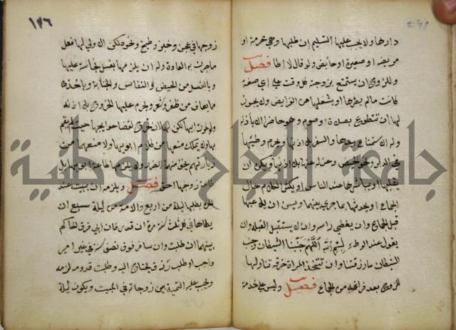 دليل الطالب لنيل المطالب في الفقه على مذهب الامام الاول