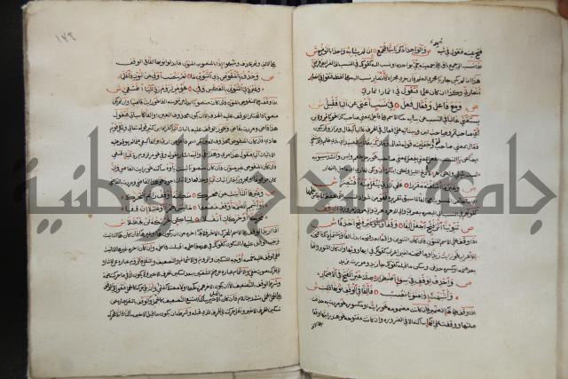  كتاب شرح الألفية للعلامة ابن عقيل