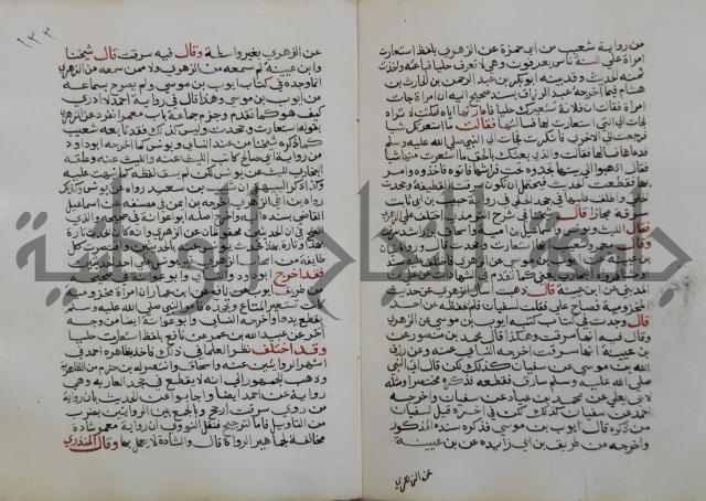 فتح الباري شرح صحيح الإمام البخاري