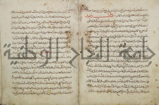 مختصر المحرر