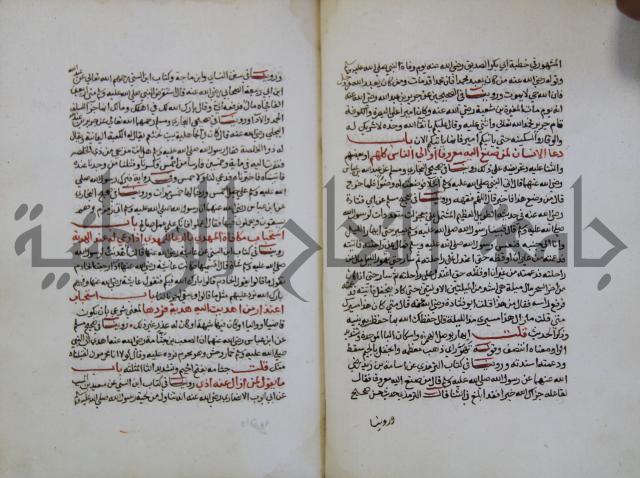 كتاب حلية الابرار وشعار الاخيار في تحقيق الدعوات والاذكار المستحبة في الليل والنهار