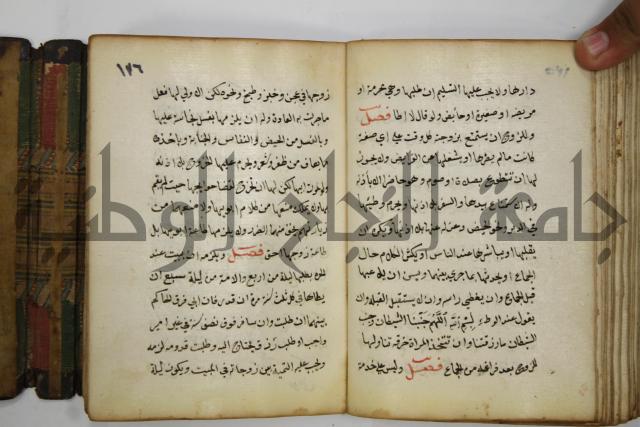 دليل الطالب لنيل المطالب في الفقه على مذهب الامام الاول