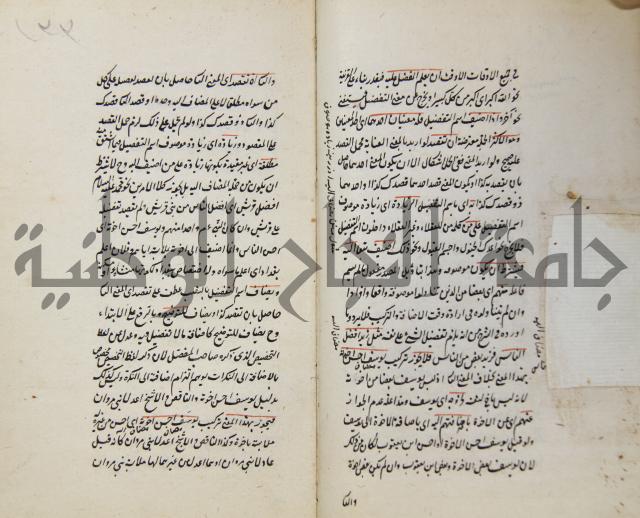 رسالة في الاعراب