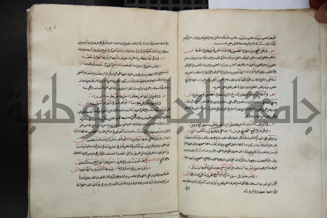  كتاب شرح الألفية للعلامة ابن عقيل