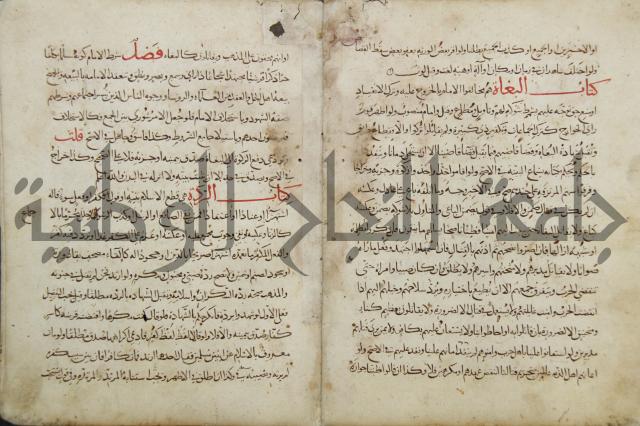 مختصر المحرر