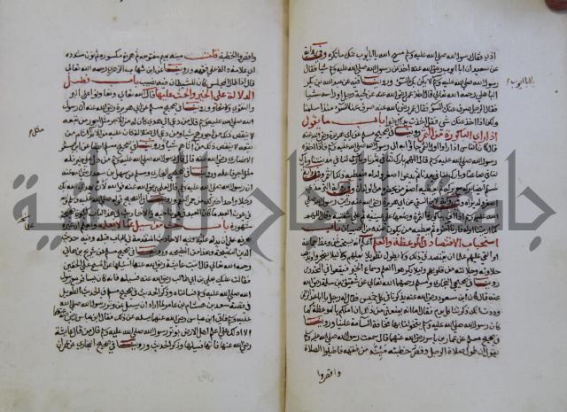 كتاب حلية الابرار وشعار الاخيار في تحقيق الدعوات والاذكار المستحبة في الليل والنهار