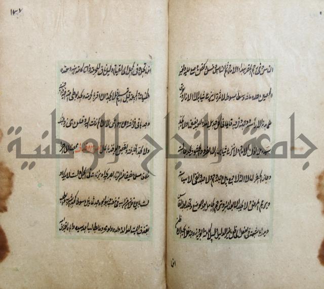 الوقاية الرداتية في مسايل الهداية 