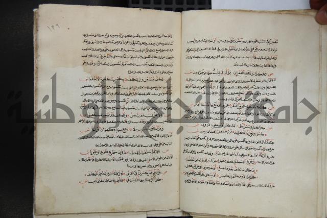  كتاب شرح الألفية للعلامة ابن عقيل