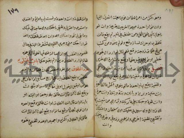 دليل الطالب لنيل المطالب في الفقه على مذهب الامام الاول