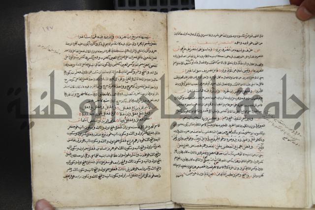  كتاب شرح الألفية للعلامة ابن عقيل