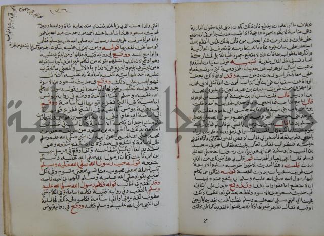 فتح الباري شرح صحيح الإمام البخاري