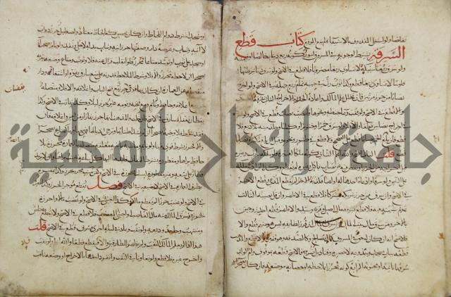مختصر المحرر