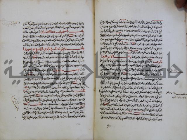 كتاب حلية الابرار وشعار الاخيار في تحقيق الدعوات والاذكار المستحبة في الليل والنهار