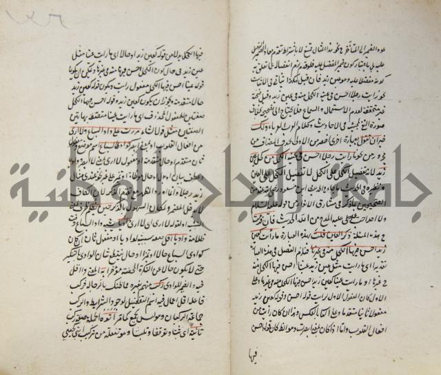 رسالة في الاعراب