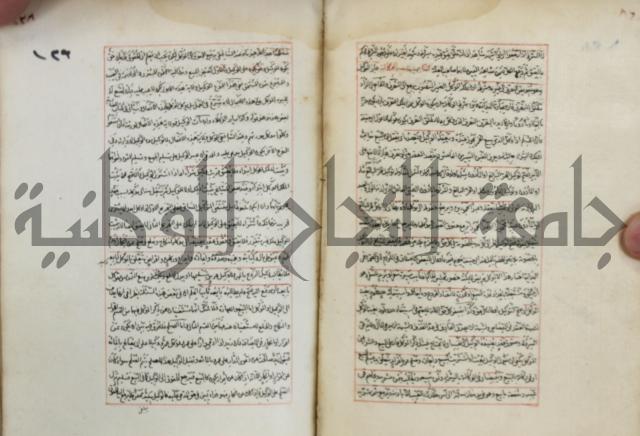 المواضع المعلقة من وقاية الرواية في مسائل الهداية
