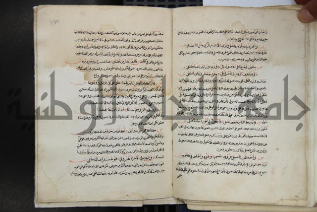  كتاب شرح الألفية للعلامة ابن عقيل