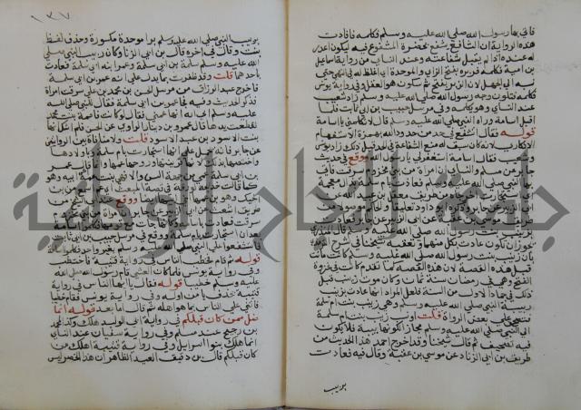 فتح الباري شرح صحيح الإمام البخاري