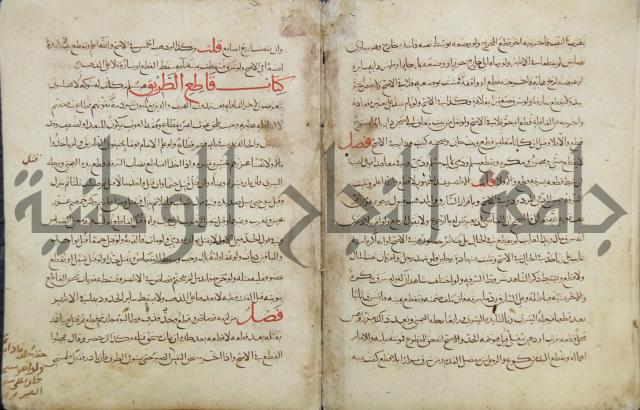 مختصر المحرر