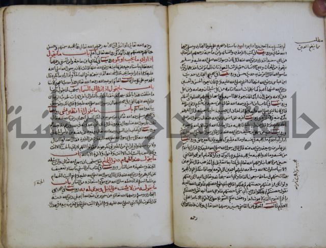 كتاب حلية الابرار وشعار الاخيار في تحقيق الدعوات والاذكار المستحبة في الليل والنهار
