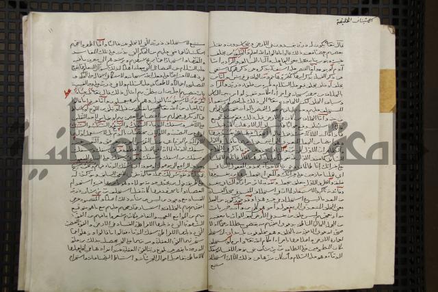 تفسير أبي السعود المسمى إرشاد العقل السليم إلى مزايا القرآن الكريم