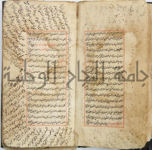 العقائد
