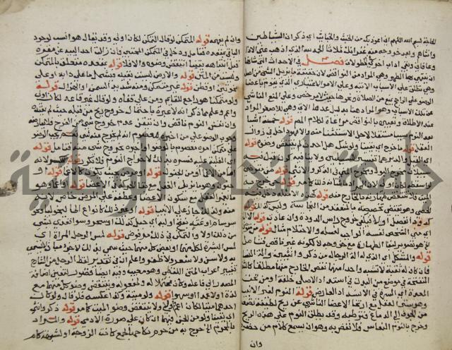 حواشي على فتح المجيب والقول المخطار في شرح ابي شجاع المسمى بالتقريب وغاية الاخر