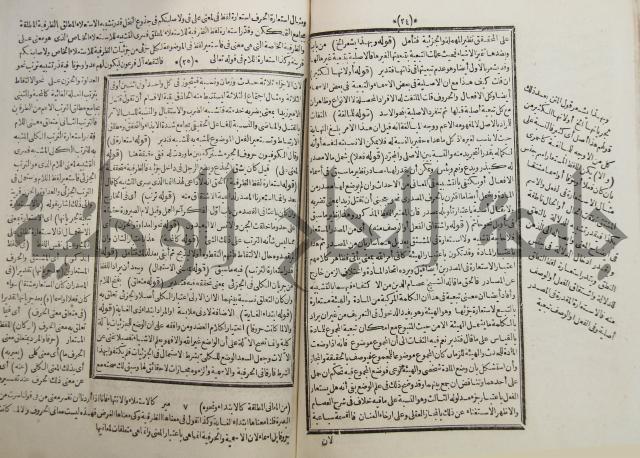 حاشية على رسالة فن الإستعارات