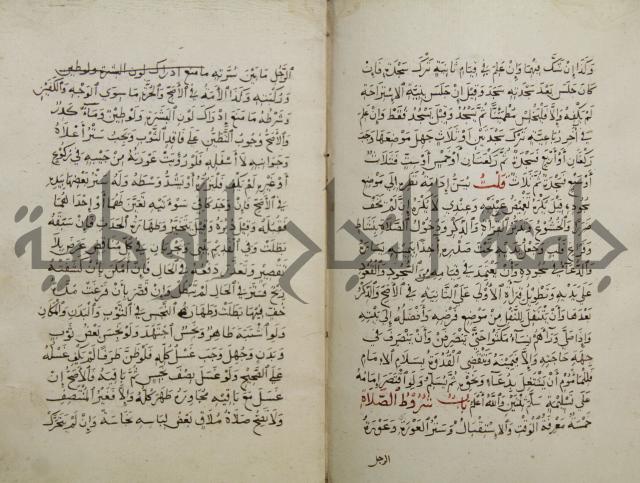 مختصر المحرر