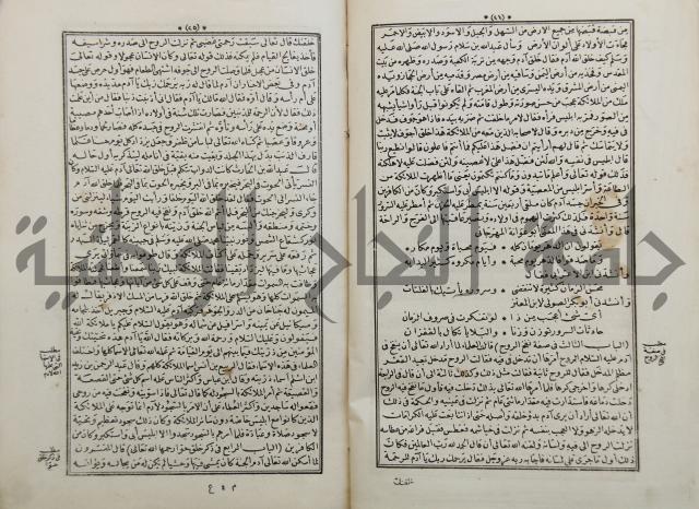 كتاب قصص الانبياء المسمى بالعرايس