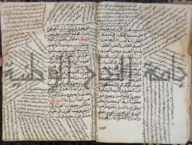 كتاب الأخسيكتي في الأصول