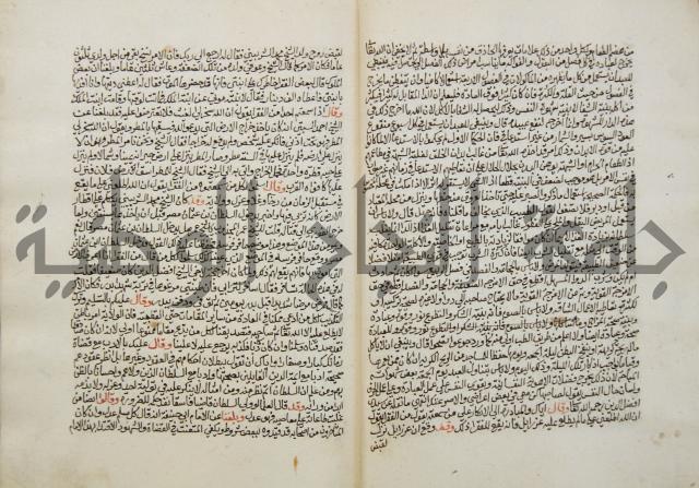تحفة الأكياس في حسن ظن الناس