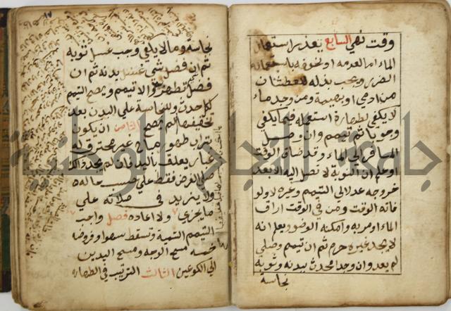 دليل الطالب لنيل المطالب في الفقه على مذهب الامام الاول