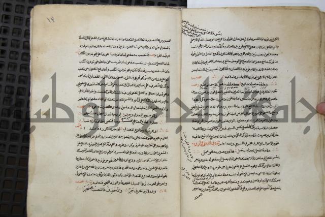  كتاب شرح الألفية للعلامة ابن عقيل