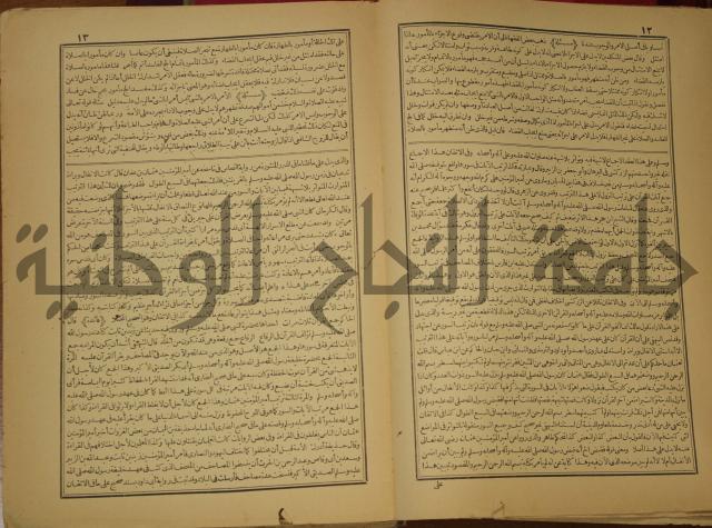 حاشية على شرح العقائد العضدية 