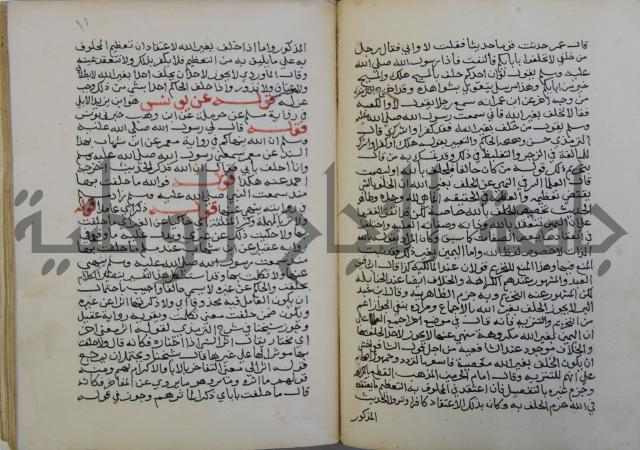 فتح الباري شرح صحيح الإمام البخاري