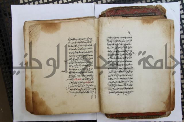 الطريقة المحمدية
