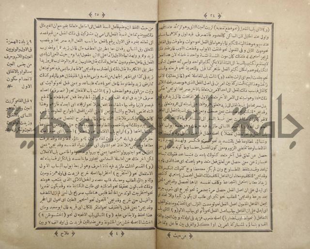 فلاح شرح المراح