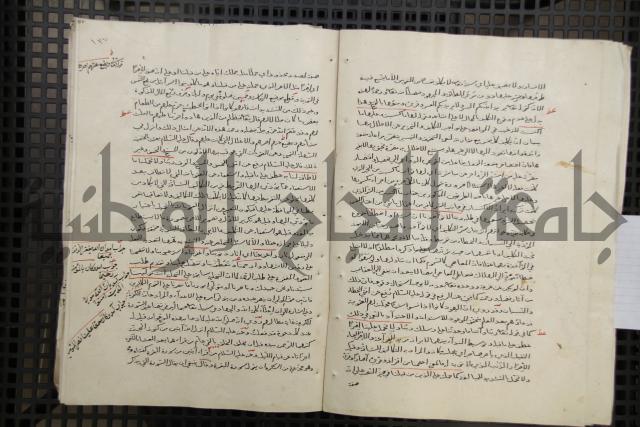 تفسير أبي السعود المسمى إرشاد العقل السليم إلى مزايا القرآن الكريم