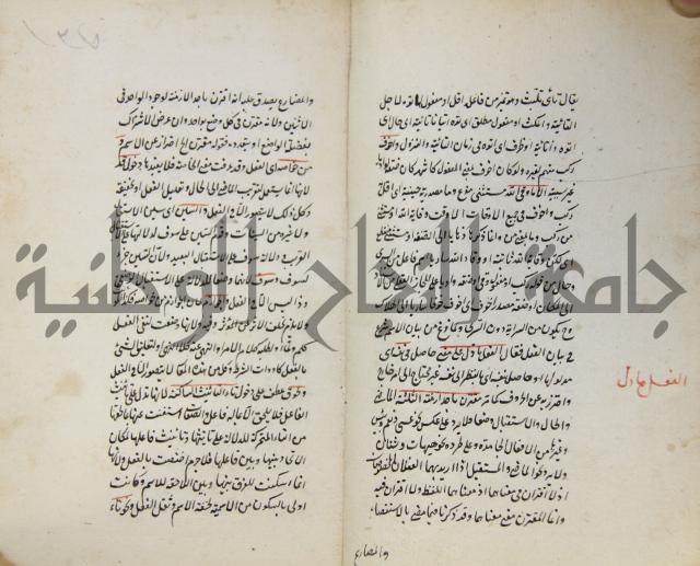 رسالة في الاعراب
