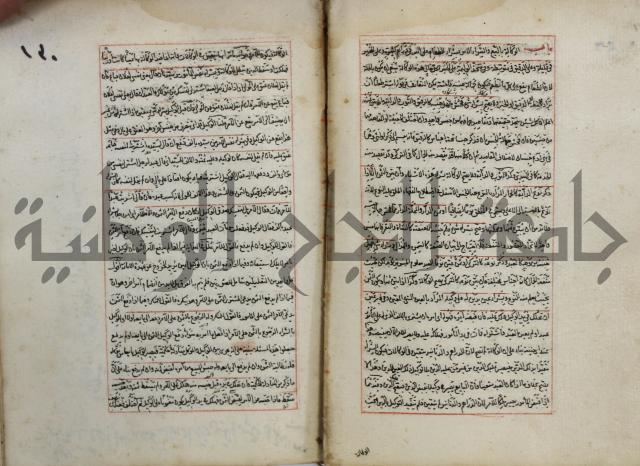 المواضع المعلقة من وقاية الرواية في مسائل الهداية
